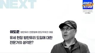 겸공 방탄유리 대표와 인터뷰