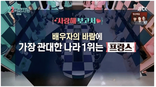 배우자의 바람에 가장 관대한 나라