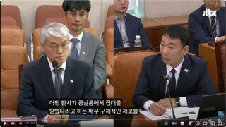 김용민 의원 - 지귀연 판사 룸살롱 접대 제보 받았다 사진도 있다
