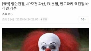 미국 주식에 숏친 미주갤 사람들