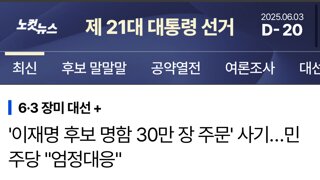 극우 얼굴에 침뱉기