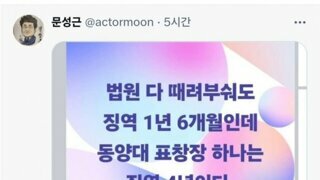 문성근 배우 SNS