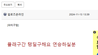 마법사#34567 본인은 골플이면서 다이아 구하려고함?