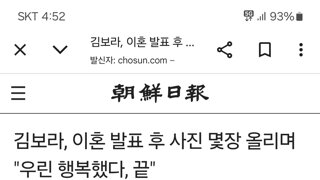 스카이 캐슬 배우 김보라 11개월만에 이혼