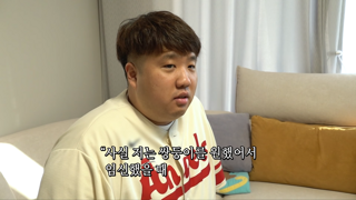 쌍둥이 원했다가 아내에게 야단맞은 남편 결말