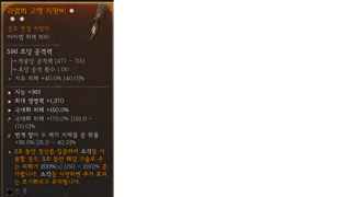 번개창 지팡이 떴어여