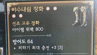 야수내림장화 4어픽