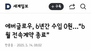 걸그룹 에버글로우 해체