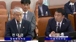 [법사위]김용민 의원... 판사 룸살롱 접대 제보를 받았다