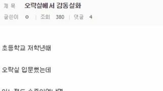 낭만 넘치는 오락실 썰