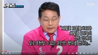 김문수 측근 차명진 막말 사건 기억나시나요? 방송 불가급 발언이었죠