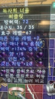 아마존 써클 뭔가 좀 아쉬운