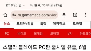 스텔라블레이드 pc판, 6월 11일 출시