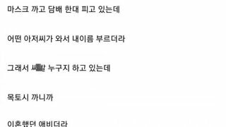 노가다판에서 이혼한 아버지 만난 디씨인