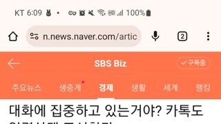입력상태 도입된다는 카카오톡.....