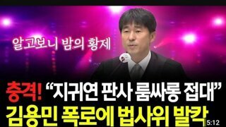 경남 MBC 노빠꾸 쎔네일