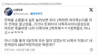 현재 전쟁 난 트위터 근황