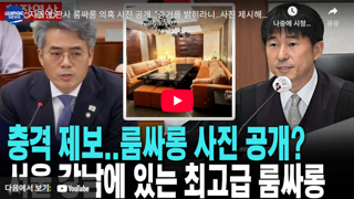 윤썩열 정권에 캐비넷이 많은이유 ~ ? 거니 가 모든걸 작업했다