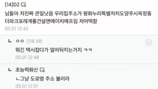 훌쩍훌쩍 집 주소 대참사.JPG