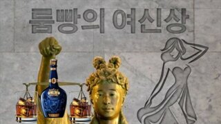 룸빵의 여신상.