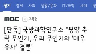 국방과학연구소 