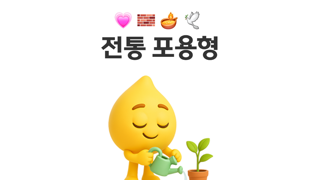 정치 혈액형 테스크해보기