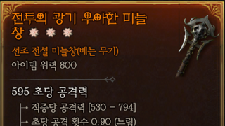 미늘 3어픽 (힘, 최생, 극피) 댓글 확인은 저녁에
