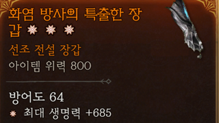 3어픽 장갑
