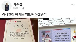 이수정 페이스북