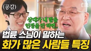 법륜스님, 