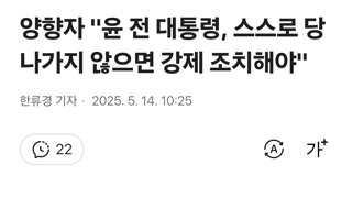 양향자 