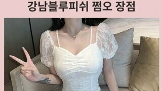 강남블루피쉬, 여대생 4명 초이스해서 즐기세요