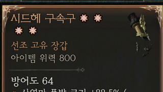 시드헤 4어픽 고유맥스 350억 팔아요