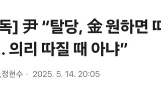 ??? : 나 진짜 탈당해??? 니입으로 말해봐!!!