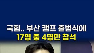 현재 국힘이 개판인 이유.mp4