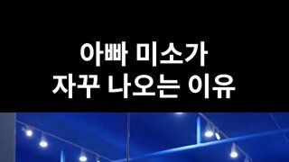 ㅇㅎ 아빠 미소가 자꾸 나오는 이유