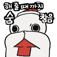 스티커 이미지
