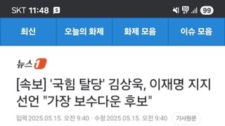 김상욱 민주당 입당 펨코 반응ㅋㅋ