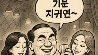 기분 어때요?