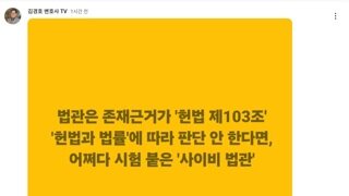 김경호 변호사 입장문