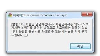 운영자를 좌절케하는 회원