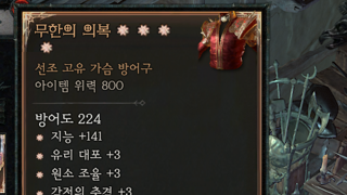 무한의복 올맥!