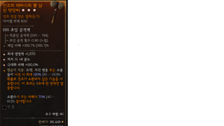 3어픽 야만 철퇴 ㅍㅍ