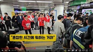 설마 서울 출근길 신도림역 안 개찰구 앞에서 선거 유세하는 대선 후보가 있겠어요?