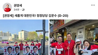 권영세 근황