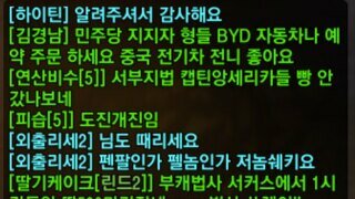 온라인 게임속 후보 비하 및 허위사실 유포에 관해