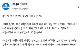 밀라노 환율 합의 우려성 -박종훈 지식한방-