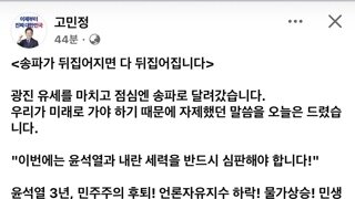 고민정의 하루 ㄷㄷㄷ