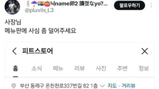 사심 너무 심해서 논란인 부산 카페