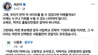 허은아 근황